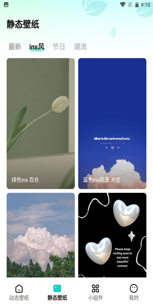 青藤壁纸最新版无广告app下载安装