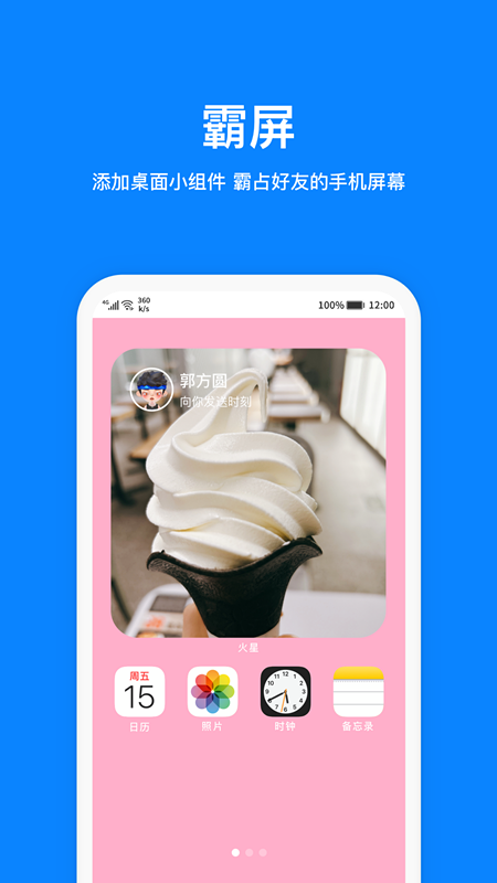 火星app安卓版最新版下载
