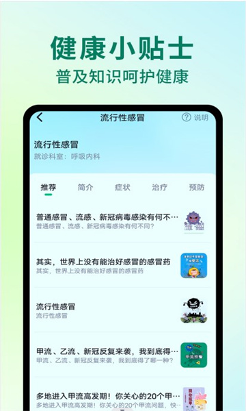 al健康助手最新版手机下载