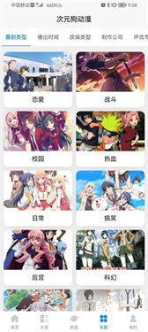 次元狗动漫app最新版本下载次元狗动漫app安卓版下载v1.5.0