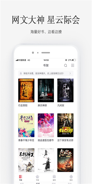 火星小说app手机版最新下载