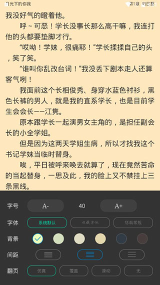 笔趣阁纯净版免广告下载安装