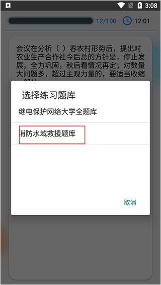 快搜搜题最新版本下载