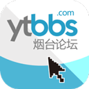 烟台论坛app免费下载