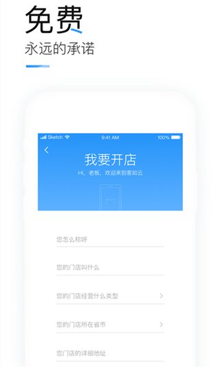 掌上客如云app下载
