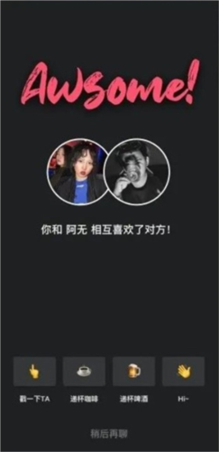 tagoo闪聊下载免费