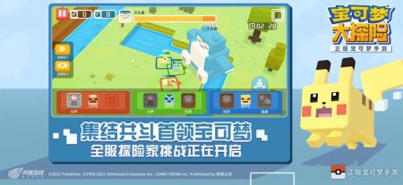 宝可梦大探险手机版下载