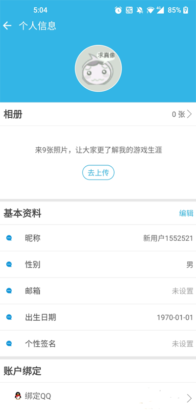 软天空2024年最新版下载