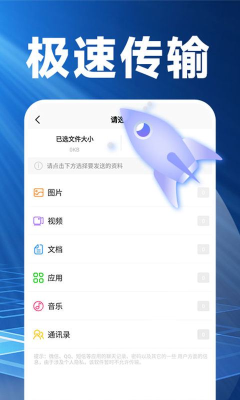 换机克隆精灵app手机搬家下载