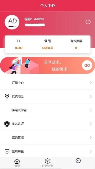 广告联盟app下载2024最新版