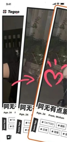 tagoo闪聊下载免费