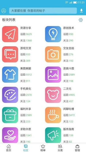 软天空2024年最新版下载