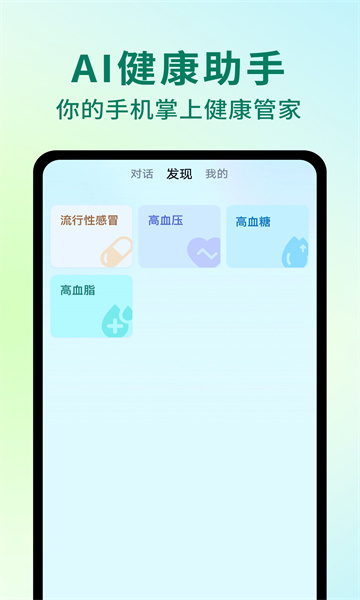 al健康助手最新版手机下载