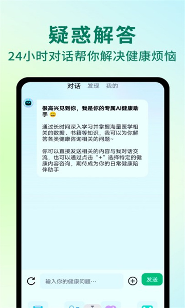 al健康助手最新版手机下载