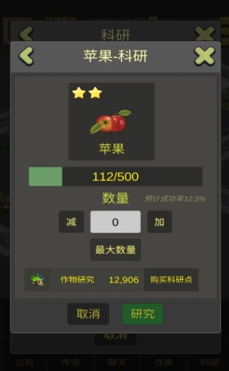 商业大富豪游戏下载