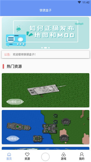 铁锈盒子最新版下载2024
