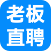 老板直聘网最新版下载