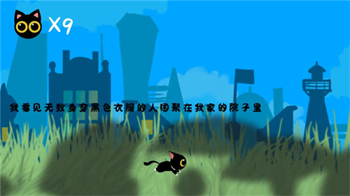 回生九命游戏下载