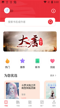 读书阁手机版app下载