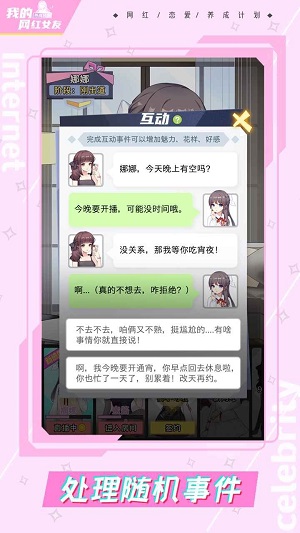 我的网红女友养成计划内置ff菜单下载