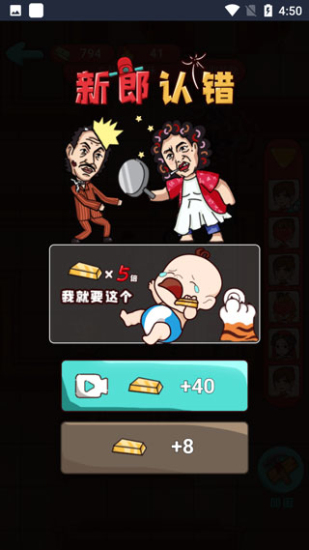 欢乐派对免费下载手机版
