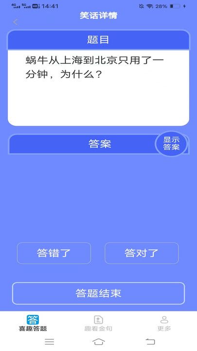 喜趣爱看app下载