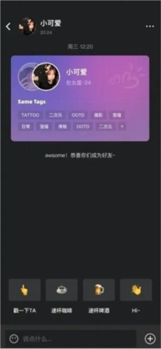 tagoo闪聊下载免费