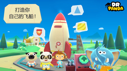 熊猫博士游太空免费版下载
