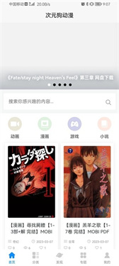 次元狗动漫app最新版本下载次元狗动漫app安卓版下载v1.5.0