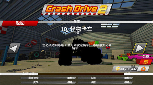疯狂驾驶2圣诞版下载安装