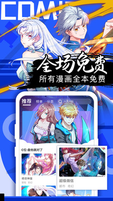 好看漫画app最新版下载