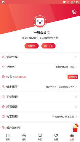 lutube轻量版下载