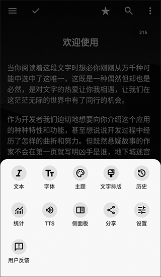 轻羽写作专业版免费下载