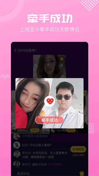 呼呼交友app最新版免费下载