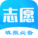 高考志愿君软件下载安装