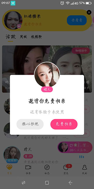 呼呼交友app最新版免费下载