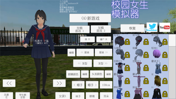 校园女生模拟器内置作弊菜单下载