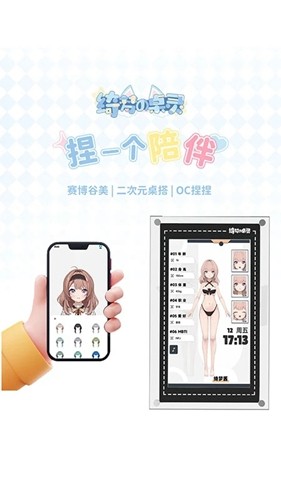 绮梦的桌灵app最新版下载