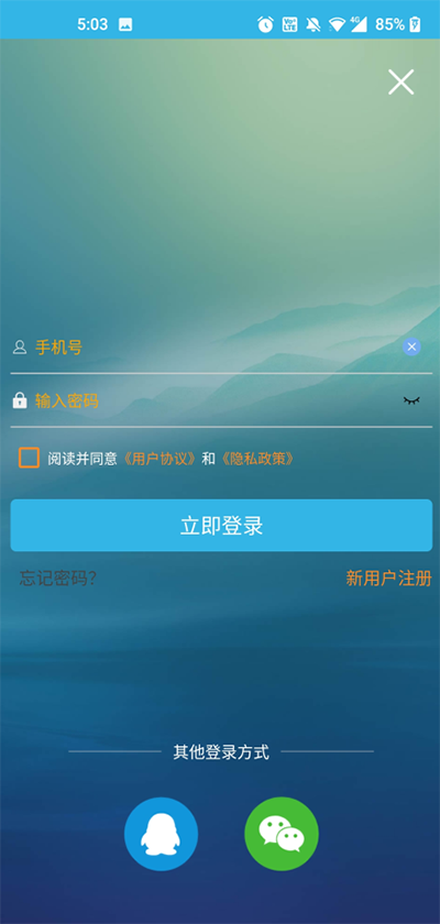 软天空2024年最新版下载
