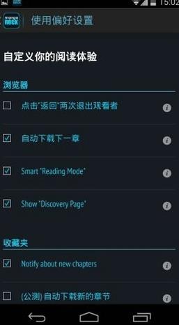 batoto漫画最新版app免费下载