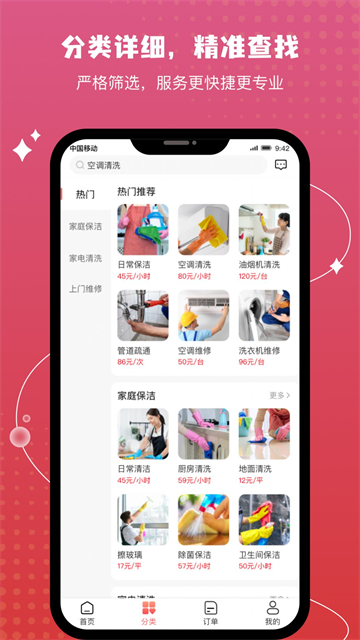 技者汇便民安卓版下载