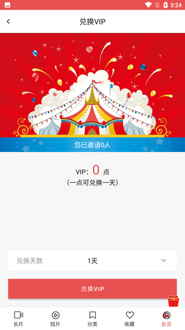 lutube轻量版下载