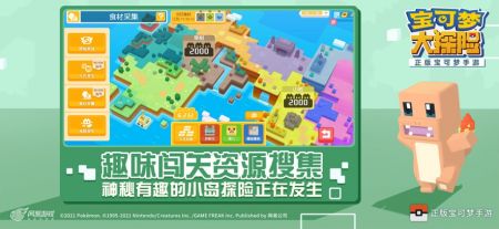 宝可梦大探险手机版下载