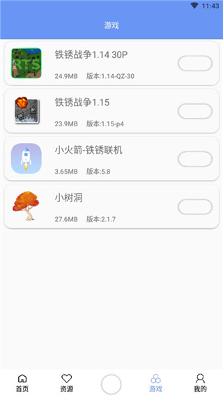 铁锈盒子最新版下载2024