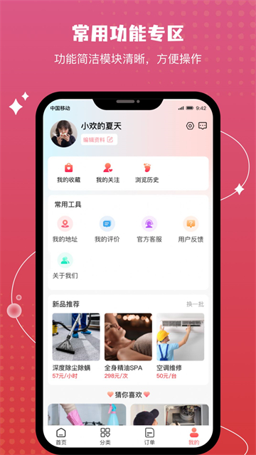 技者汇便民安卓版下载