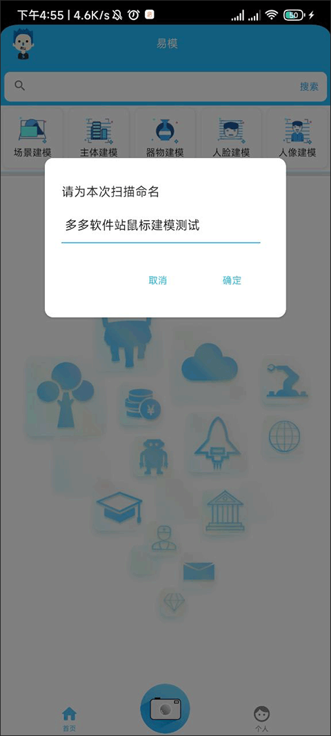 易模app免费下载