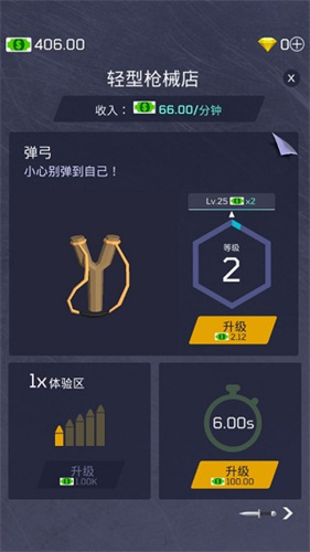 放置军火大亨免广告版下载安装