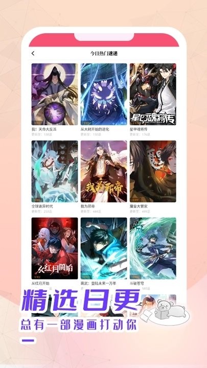 酷漫熊纯净版app下载