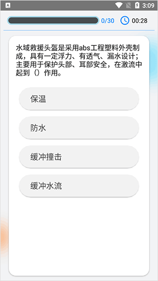 快搜搜题最新版本下载