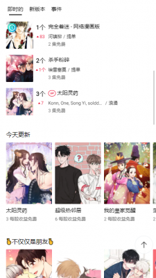 Lezhin汉化版安卓版下载